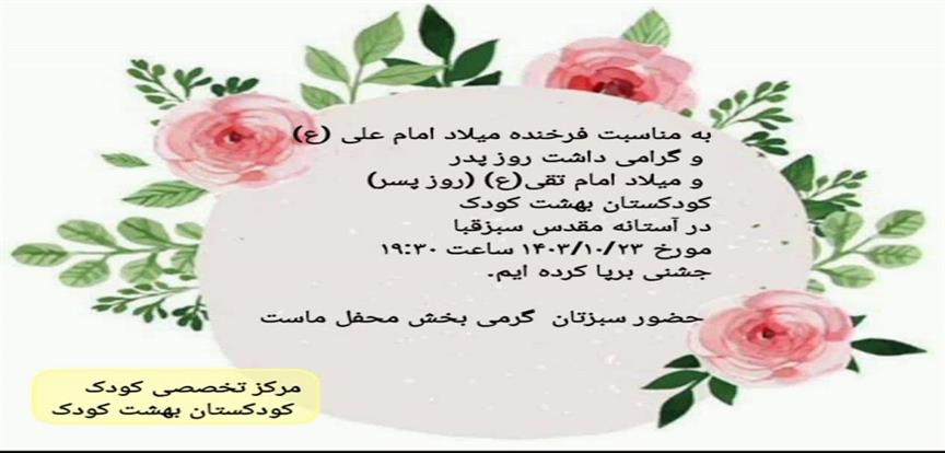 اخبار و اطلاعیه